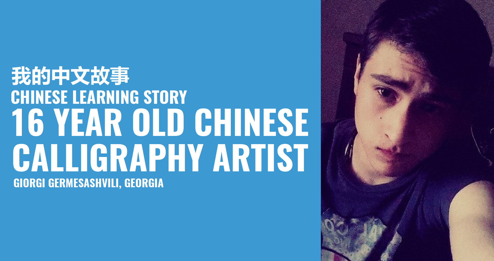 16-Year-Old Calligraphy Artist from Georgia – Giorgi Germesashvili