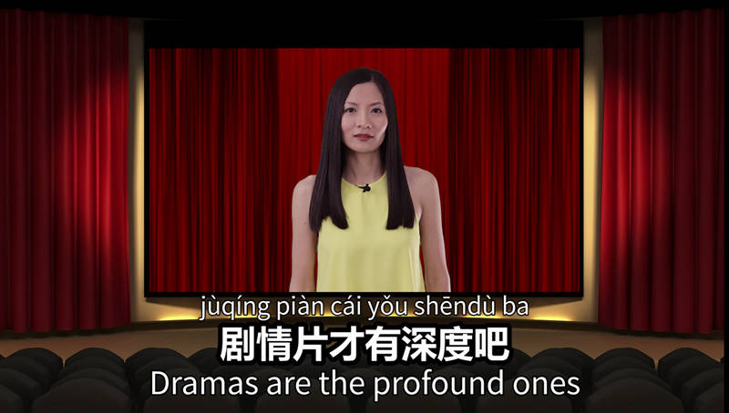 Learn how to talk about movies in Chinese with video, audio and full transcript. Listen and speak with so many useful movie words in Chinese!