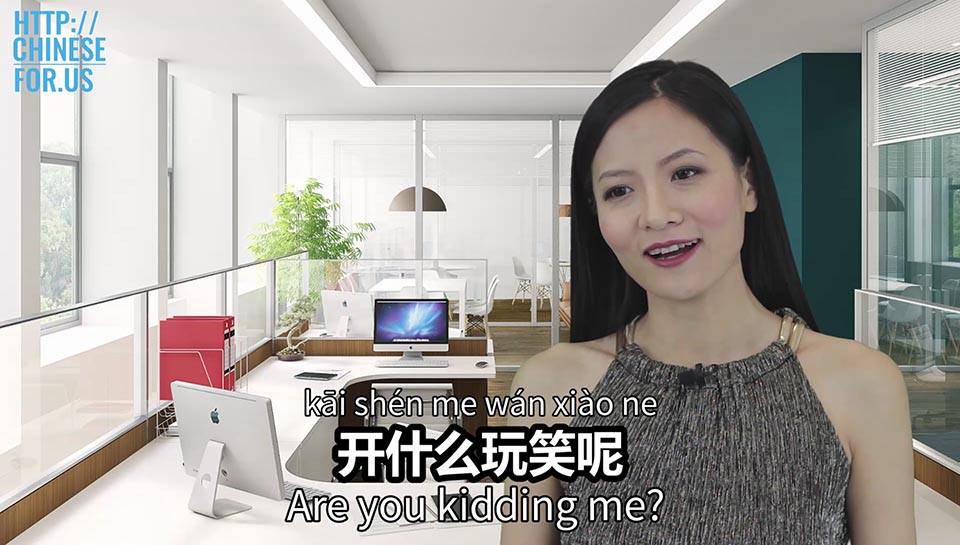 How do you say are you kidding in Chinese or are you joking in Chinese? In this video lesson you will learn 3 situations where you can use this phrase.