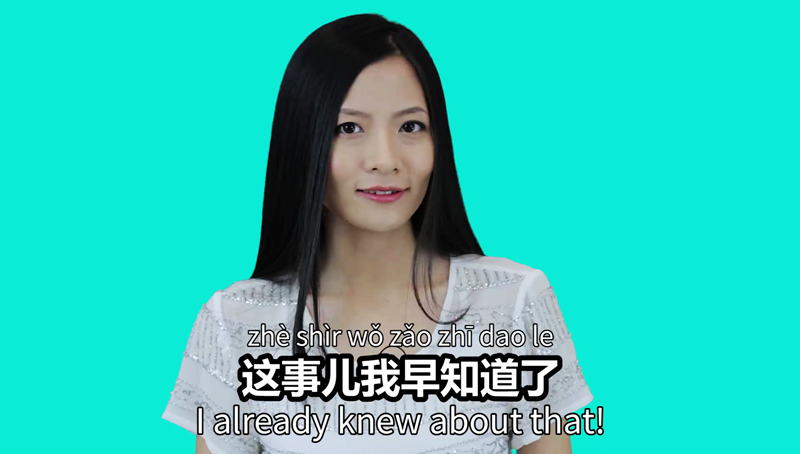 Learn how to say of course I know in Chinese. If someone tells you "a piece of you news" and you already knew about it, this is the response you can say!