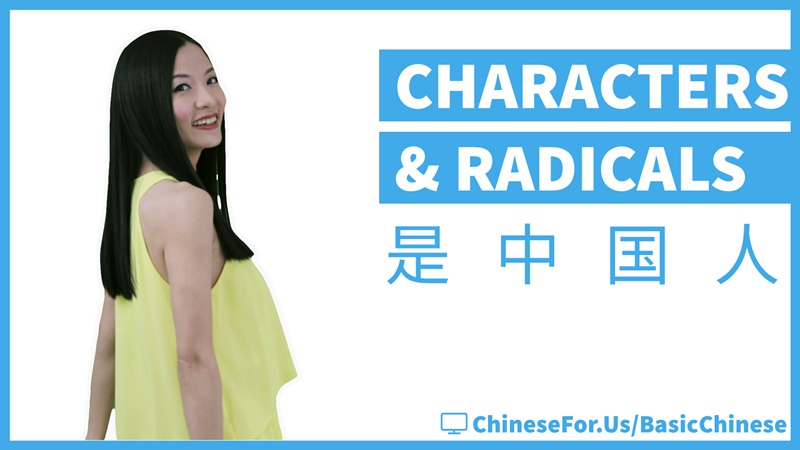 Chinese for beginners