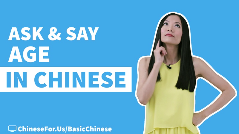 How To Write How Old Are You In Chinese