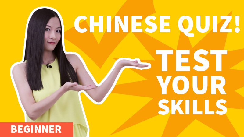 chinese-quiz-250-free-beginner-s-chinese-test-questions