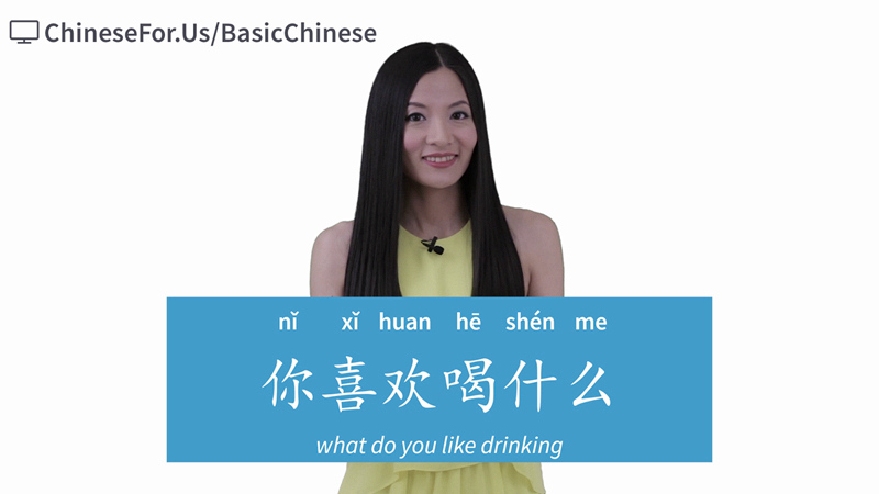 Eat And Drink In Chinese Say Like In Chinese ChineseFor Us