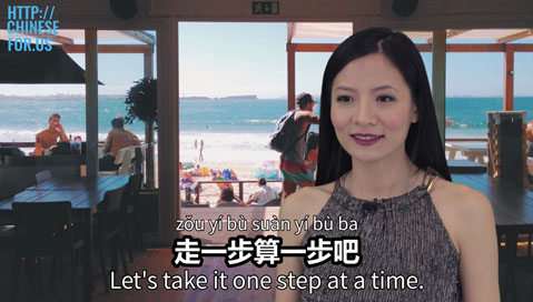Learn how to say let's take it one step at a time, let's see how it goes in Chinese!