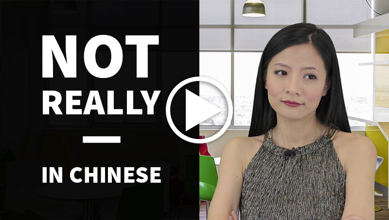 how-to-say-not-really-in-chinese-how-to-say-far-from-being-in-chinese