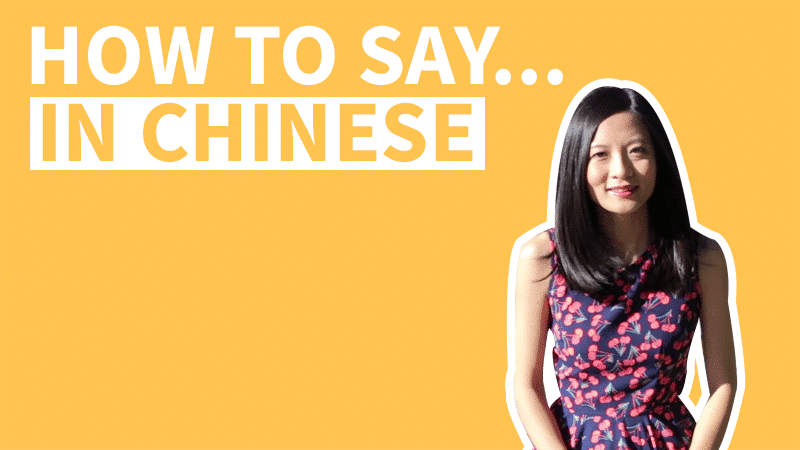 Online Chinese Course | Chinese Video Course | ChineseFor.Us