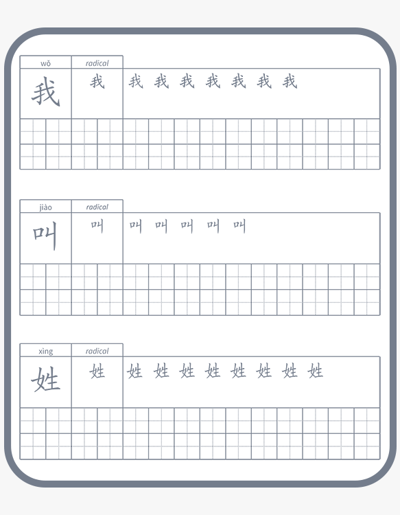 Numbers as Graphical Components in Chinese  Chinese language writing,  Chinese, Chinese numerals