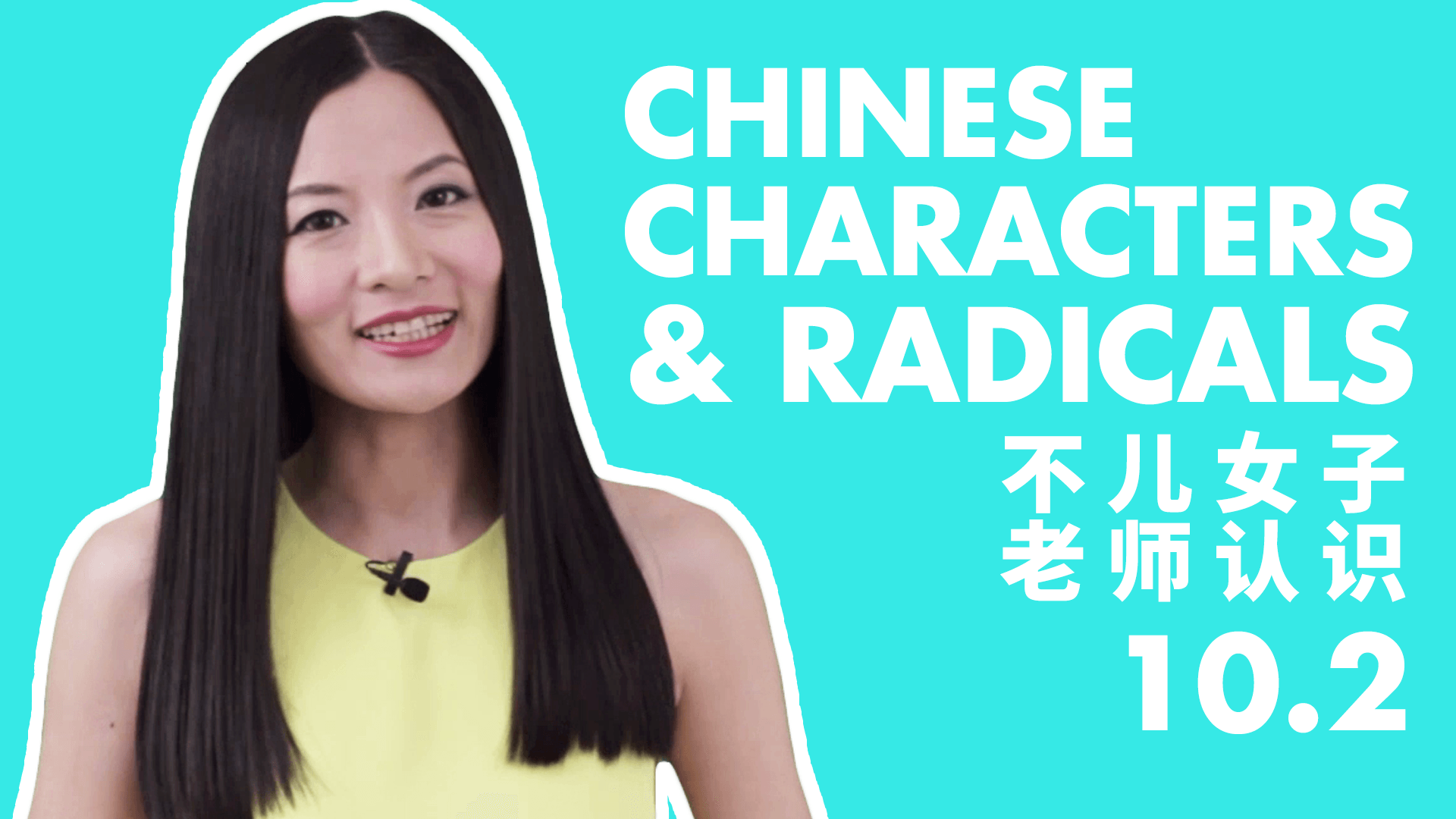 how-to-write-chinese-character-bu-chinesefor-us