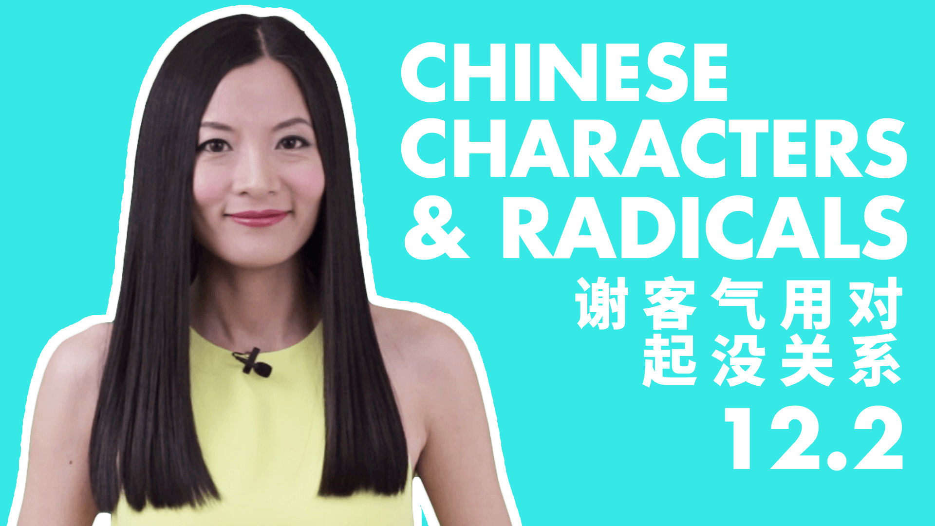 write-chinese-characters-for-xiexie-duibuqi-and-more-chinesefor-us