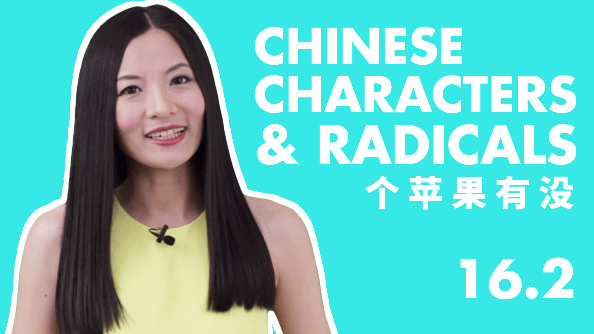 write-chinese-characters-you-and-meiyou-chinesefor-us