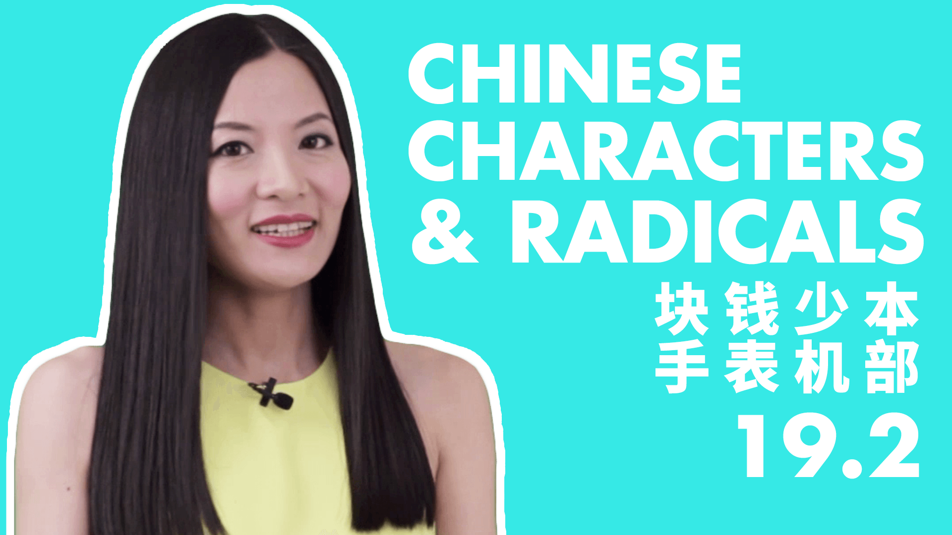 write-chinese-characters-for-qian-money-chinesefor-us