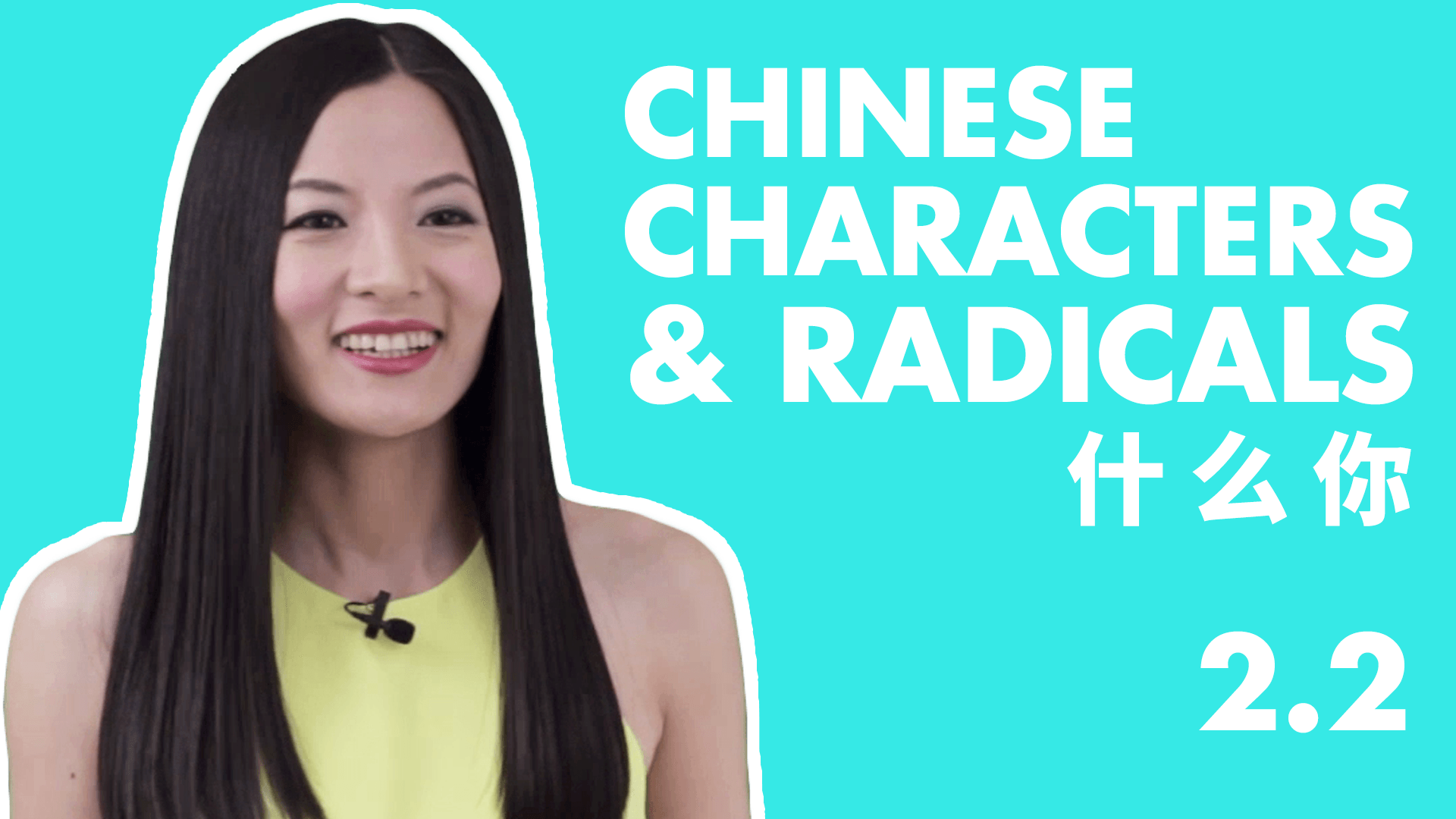 How To Write Chinese Characters Ni And Shenme Chinesefor Us How To Write Chinese Characters Ni And Shenme Chinesefor Us