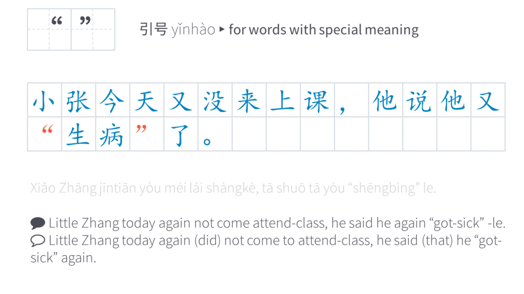 Chinese Punctuation [New HSK Supplement] Lesson 9